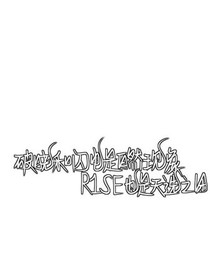 R1SE：電競娘子好撩人