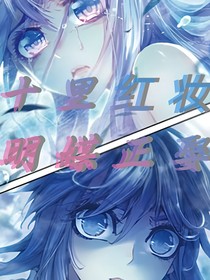 十里红妆，明媒正娶