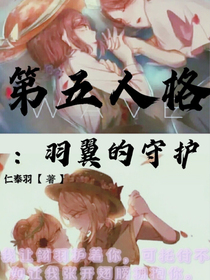 第五人格：羽翼的守护——d053