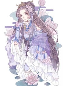三生三世之東華懷稚