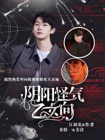 陰陽怪氣和你