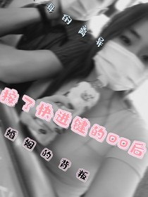 按了快进了的零零后