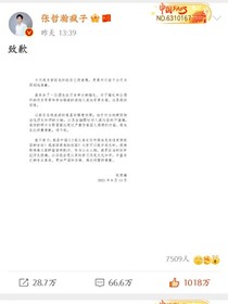 勿忘國恥