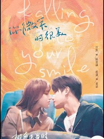 你微笑时很美：陆爷的娇妻