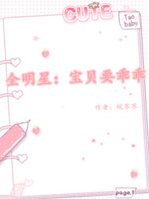 全明星：寶貝要乖乖-d711