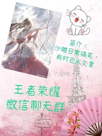 王者荣耀聊天微信群-d304