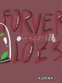 FOREVER——LOSE