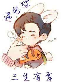 综影视：遇见你，三生有幸