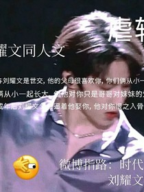 刘耀文：雾散人聚