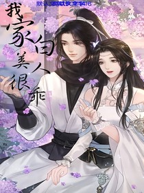 我家白美人很乖