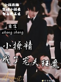 劉耀文之寵妻狂魔