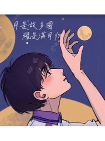 月是故乡圆耀是满月归