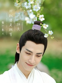 香蜜：长安莫负相思意
