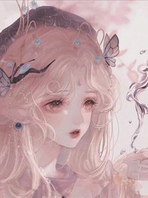 穿书之女配是大佬