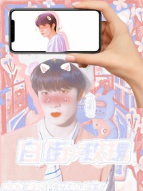 劉耀文：白色情人節(jié)
