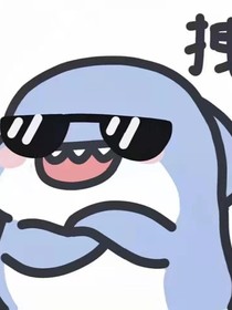室友你的信息素好甜