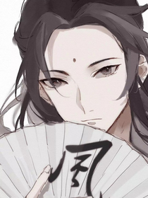 风师大人的小娇妻