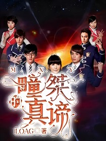 萌学园之疃桀的真谛-d947