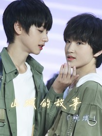 心语……少年