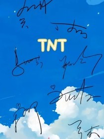 TNT：這幾對有點甜
