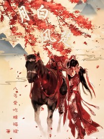 月白风楚