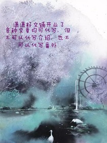 潇潇籽文铺