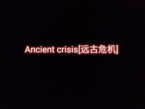 Ancientcrisis创世