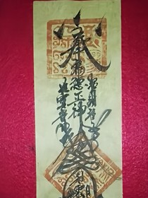小道士，玩转都市