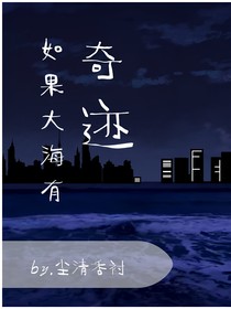 不再胆怯的满天星