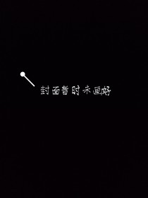 凹凸世界白狼