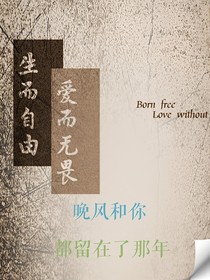 晚风吹起，我在想你
