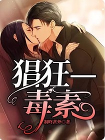 猖狂—毒素