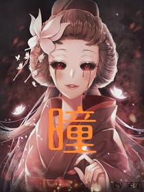曈
