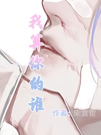 我算你的誰-d766