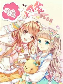 閨密小可愛，彩虹果染