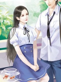 青梅归来，竹马狠狠宠