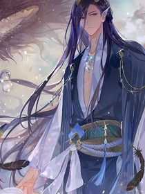 魔尊徒弟求放过