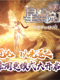 星学院甜甜故事（洛林叶修星江月噜）