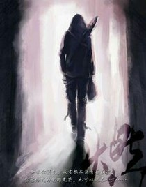 张起灵：穿越之旅
