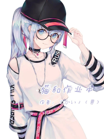 貓和作業(yè)本