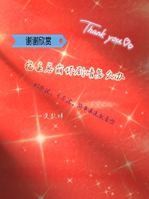 宿主總崩壞劇情怎么辦