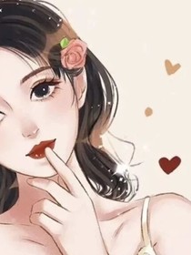 败家系统之拯救女配计划——d412