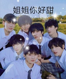 TNT……姐姐你好甜