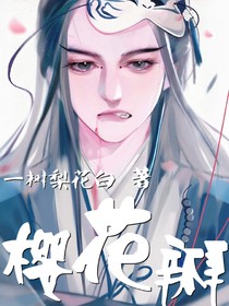 宋亞軒：櫻花瓣