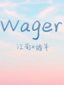 Wager
