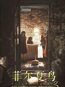 死万新编