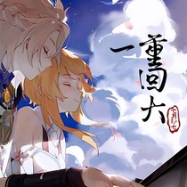 重返大一
