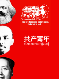共产青年