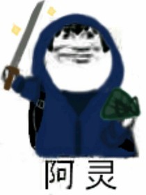 盜筆群聊