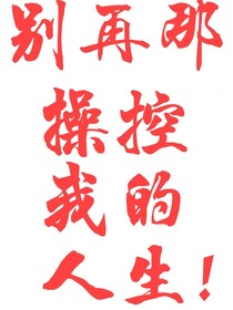 既定人生-d917